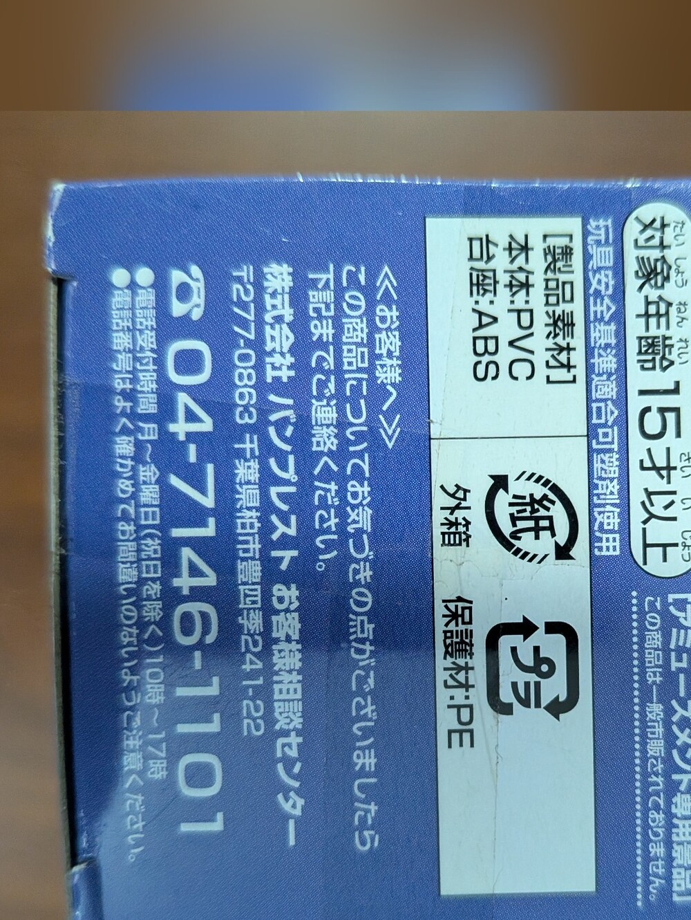 Dragon Ball Z Majin Vegeta Collectible Figure - Sealed - Picture 5 of 5